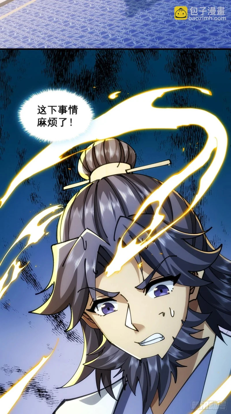 真汉子 第15页
