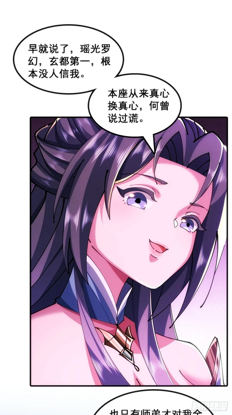 真汉子 第23页