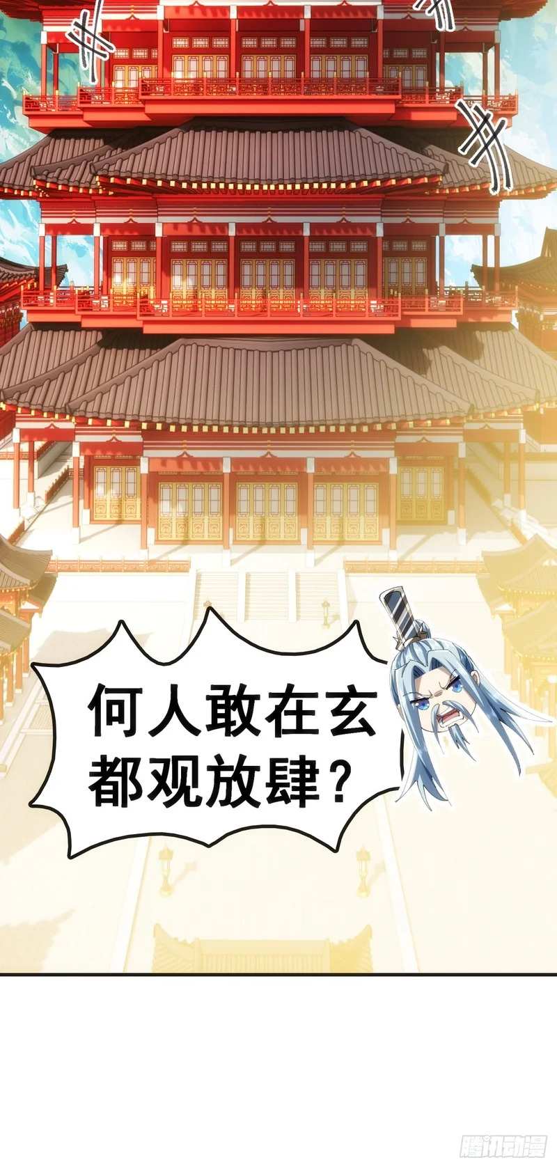 真汉子 第29页