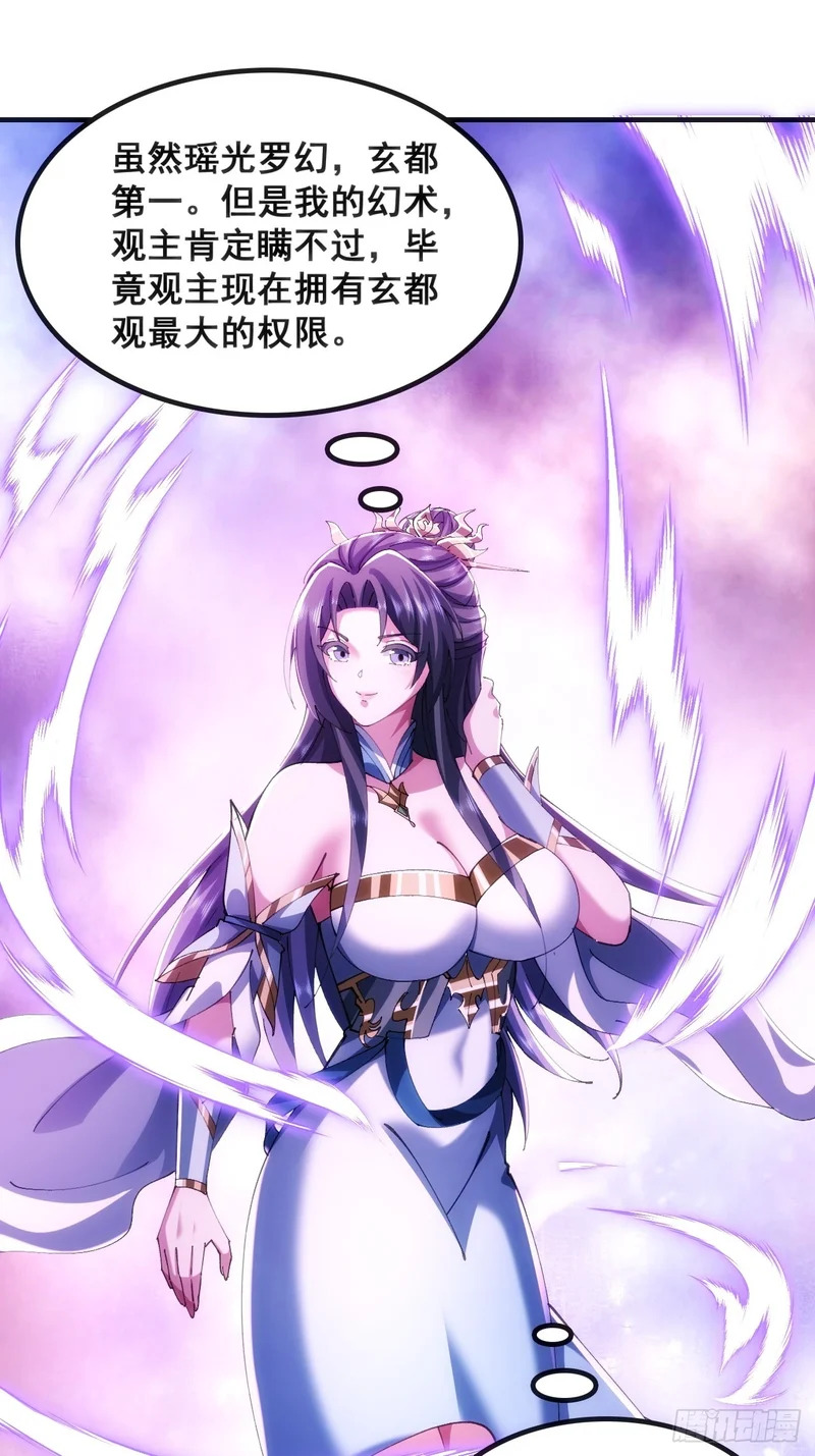 真汉子 第30页
