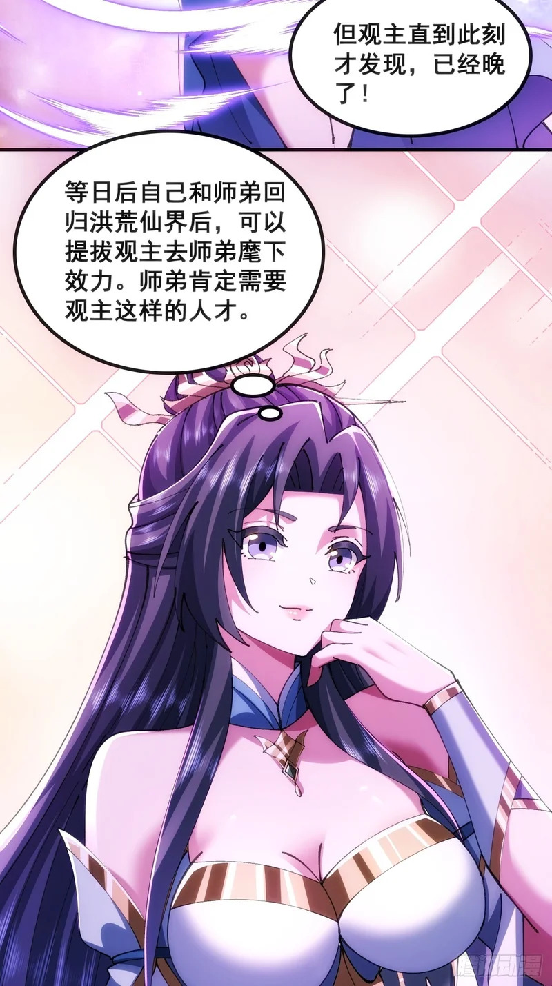 真汉子 第31页