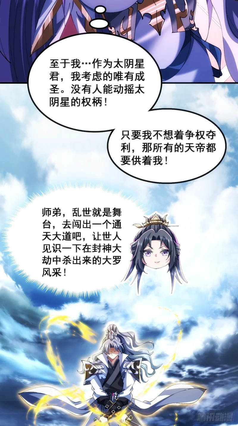 真汉子 第32页