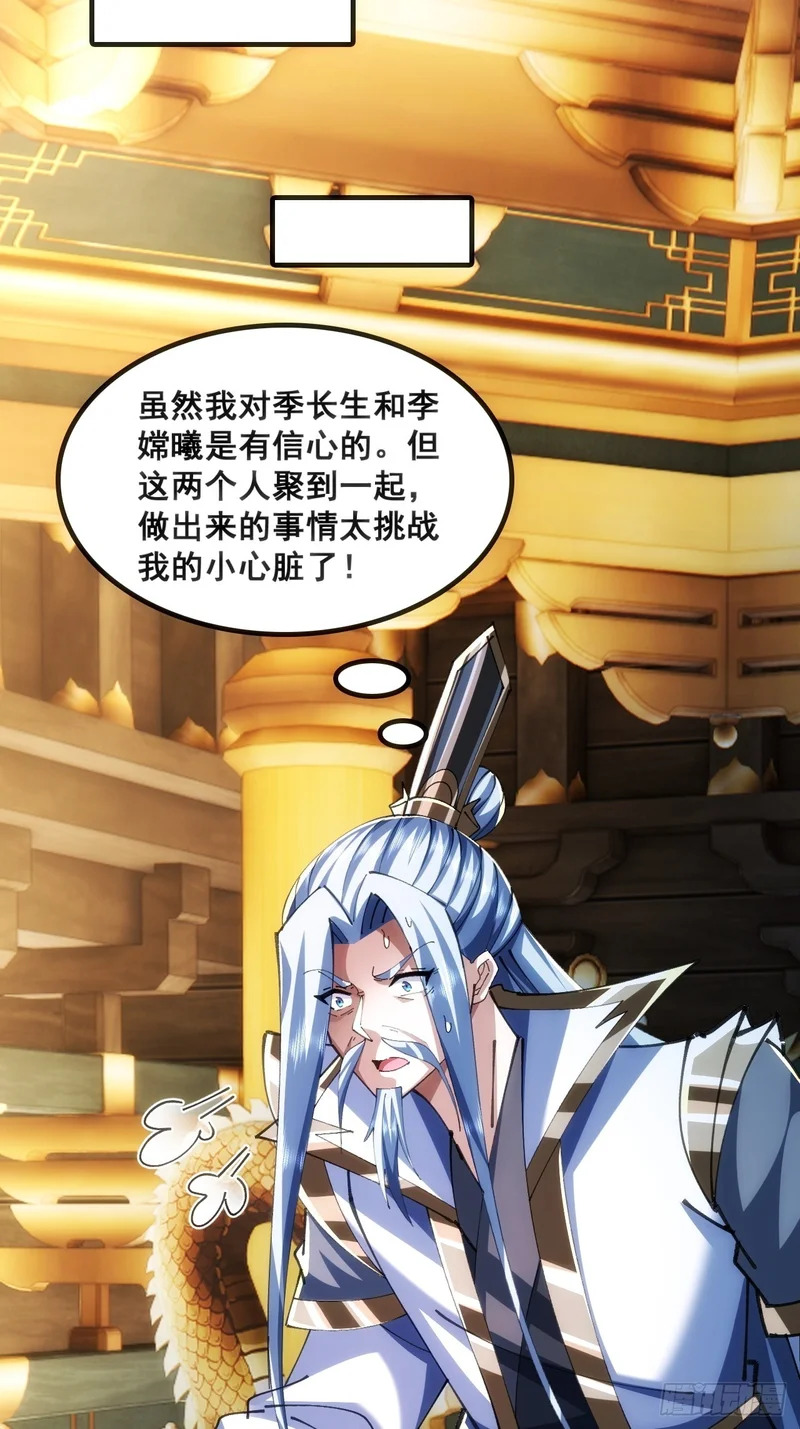 真汉子 第34页
