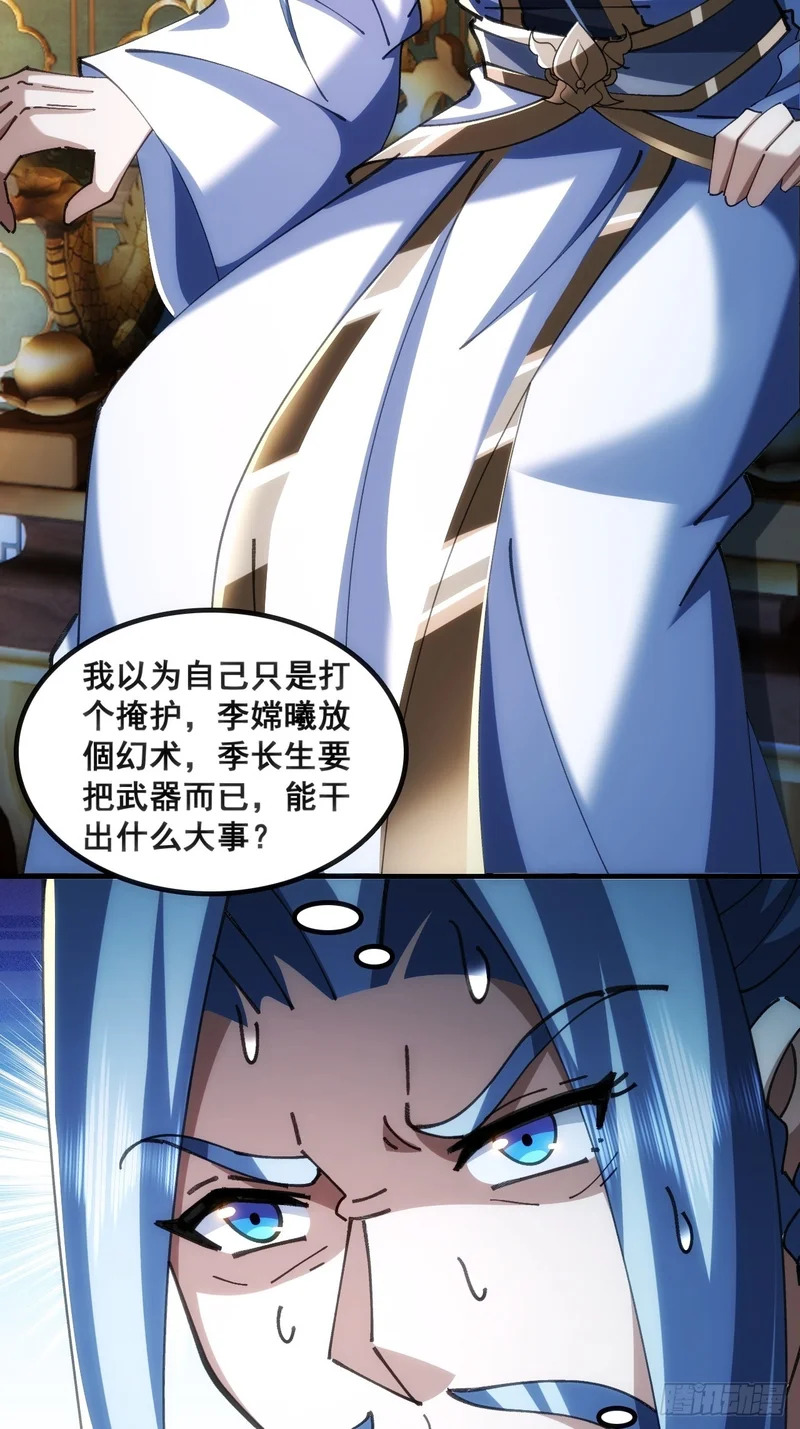 真汉子 第35页