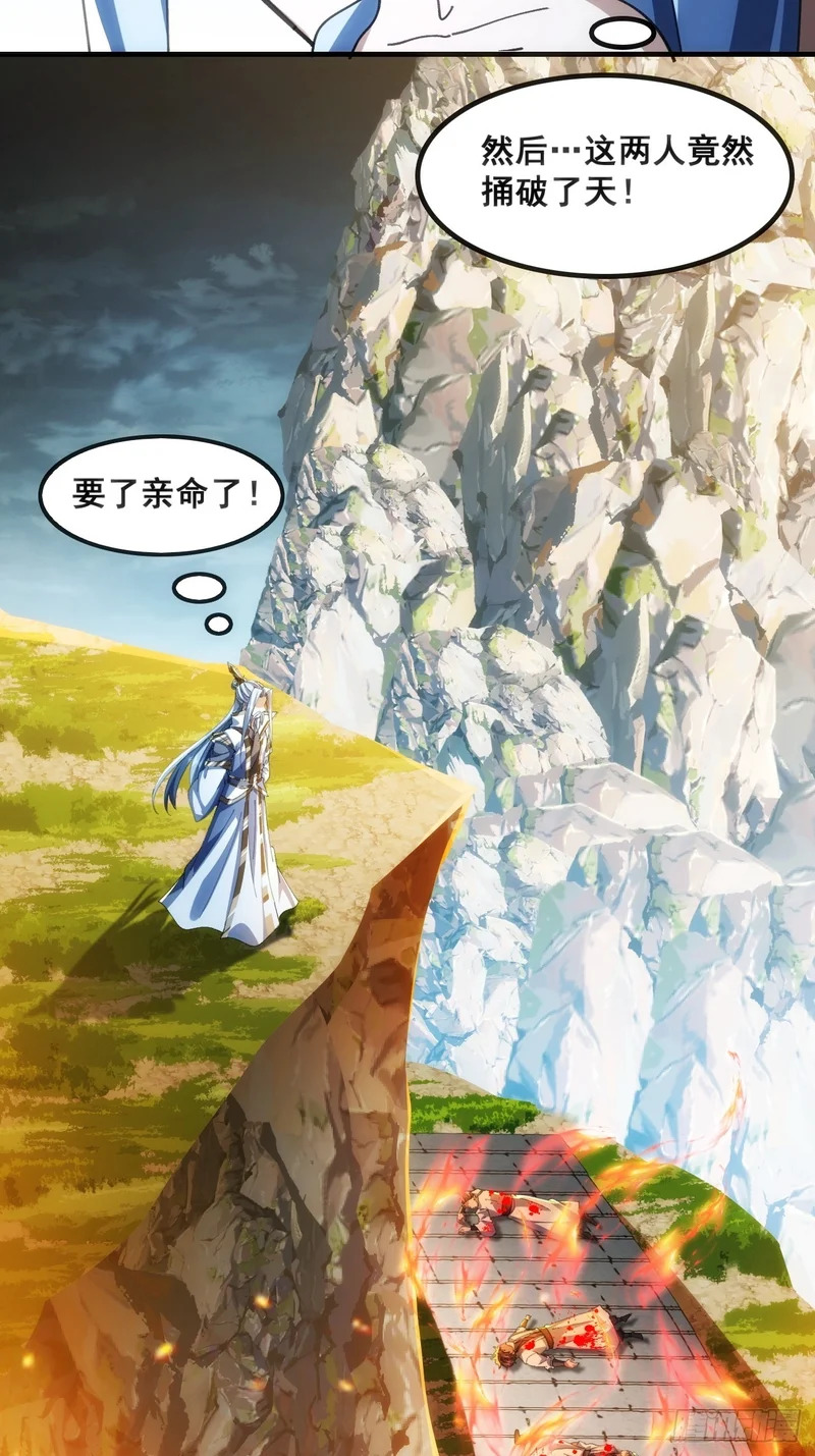 真汉子 第36页