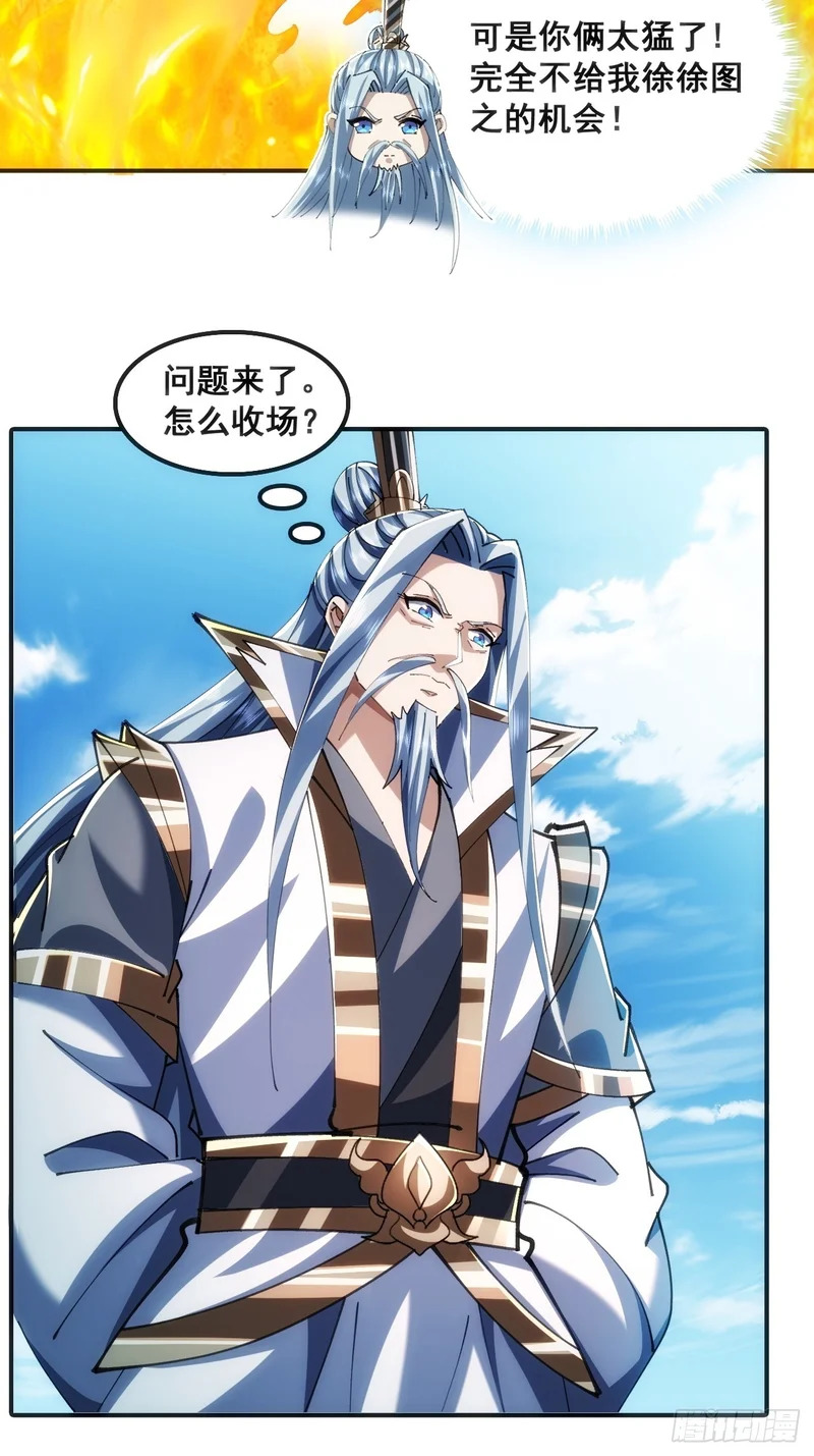 真汉子 第39页