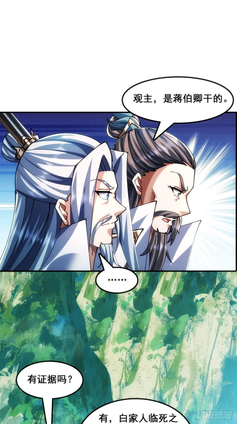 真汉子 第40页