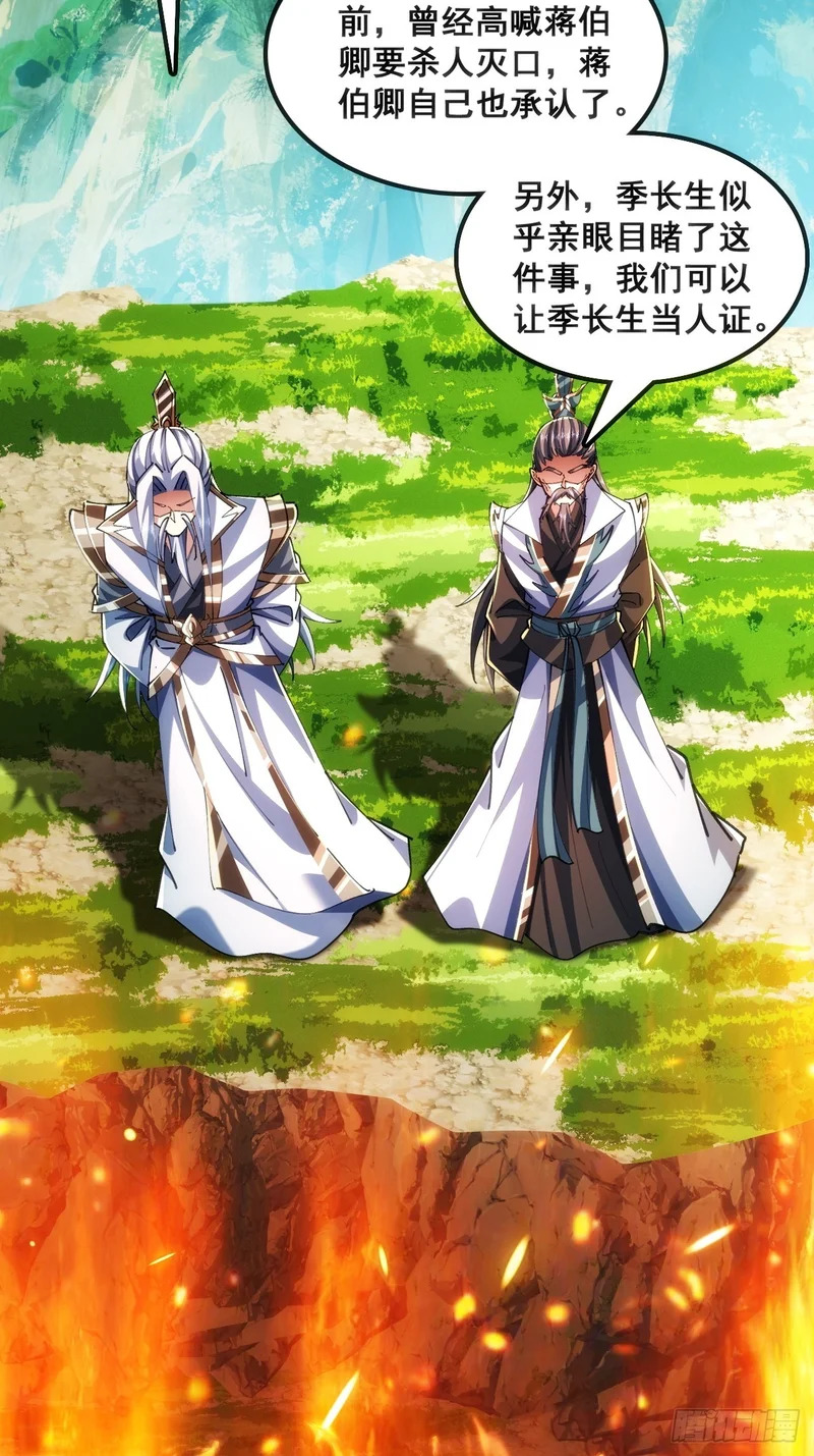 真汉子 第41页