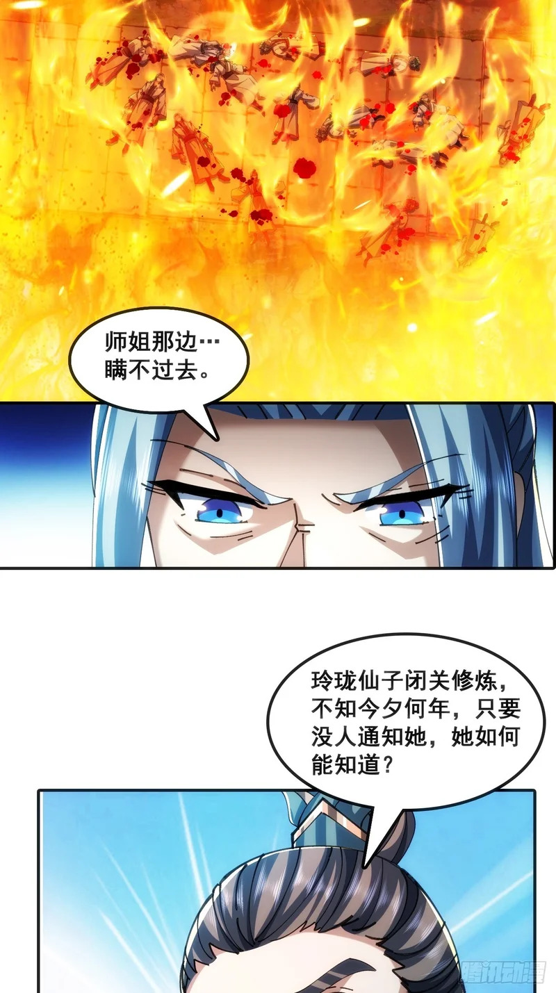 真汉子 第42页
