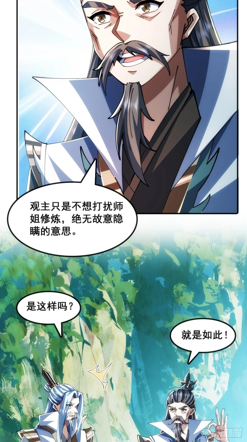 真汉子 第43页