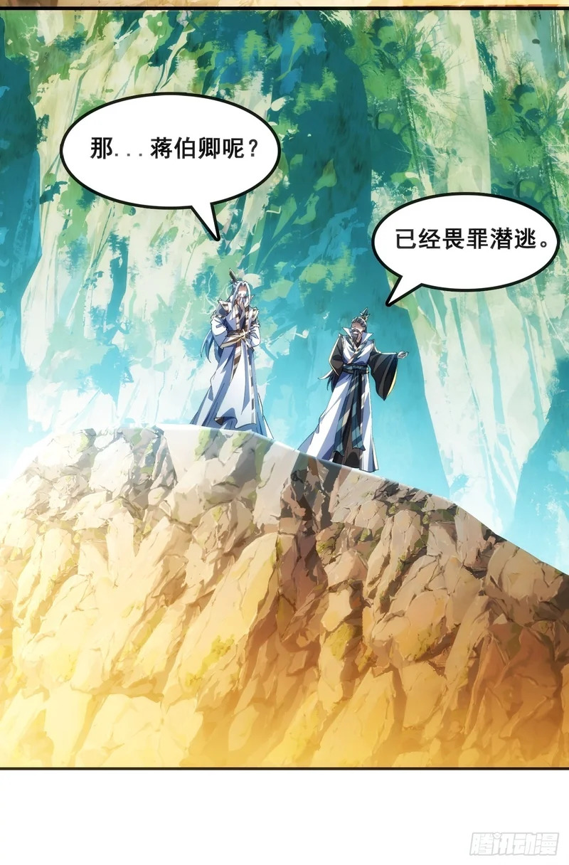 真汉子 第45页