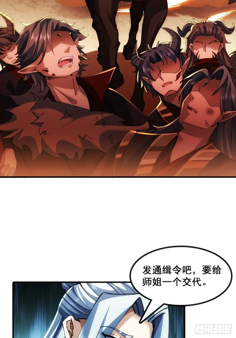 真汉子 第47页