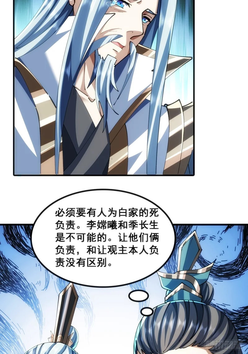 真汉子 第48页