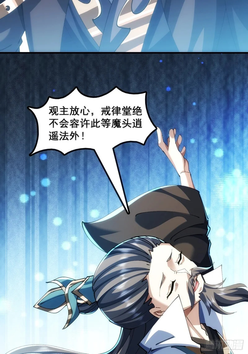 真汉子 第51页