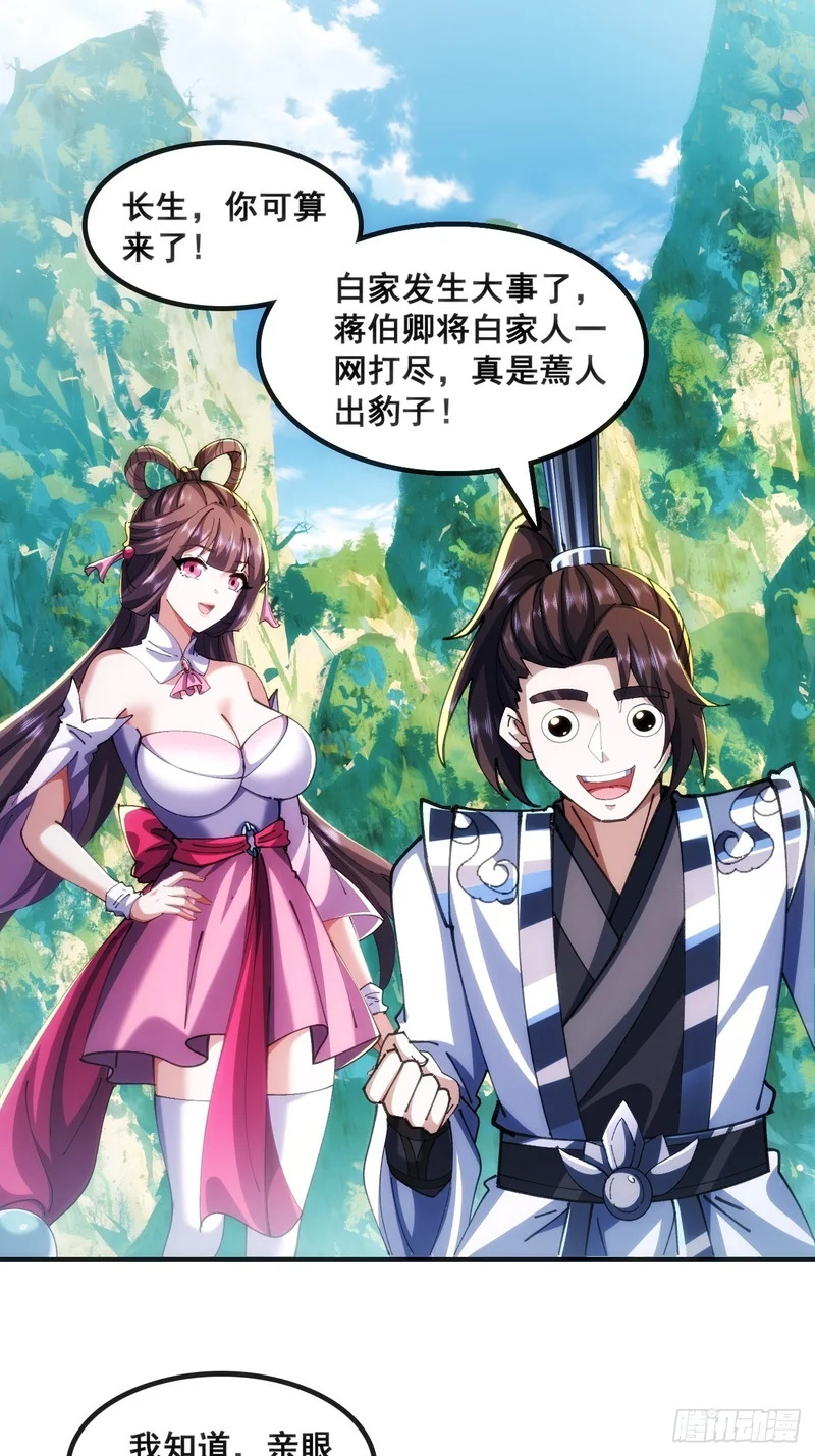 真汉子 第55页