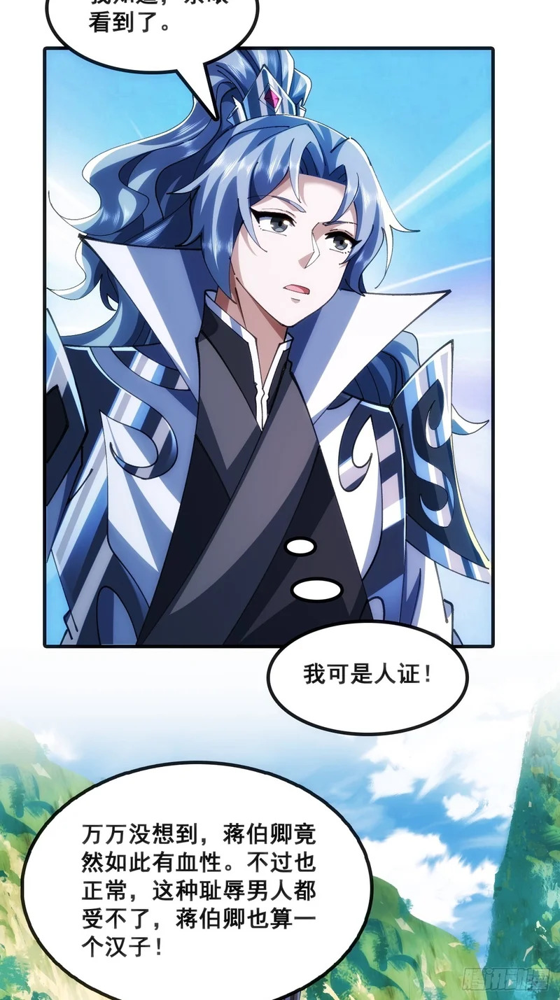 真汉子 第56页