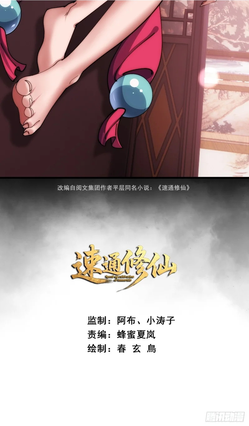 真汉子 第60页