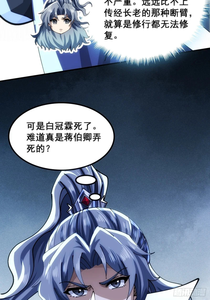 接头 第29页