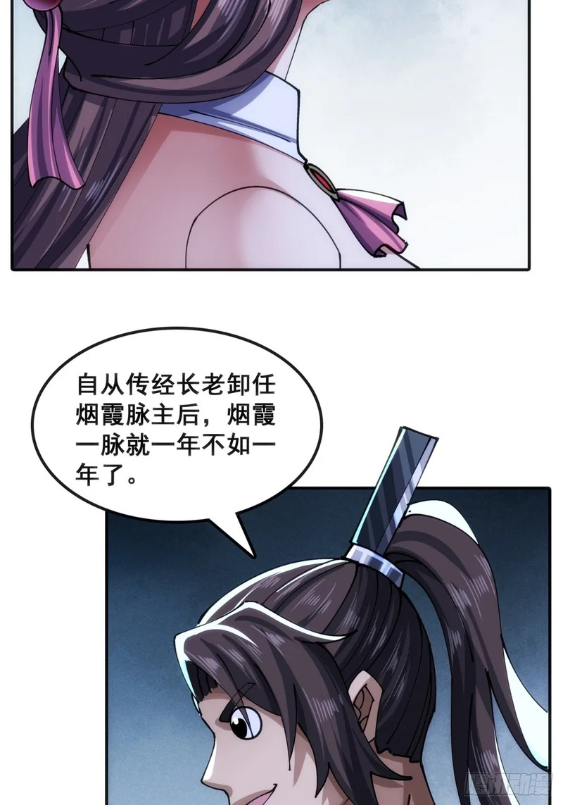 接头 第57页