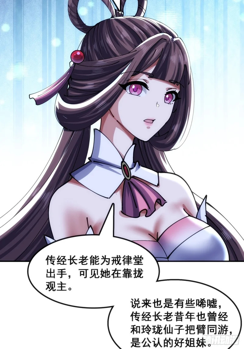 接头 第59页