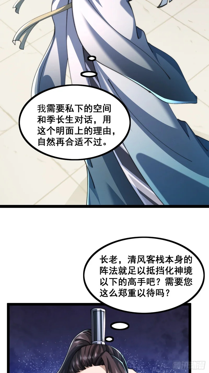 一线牵 第23页