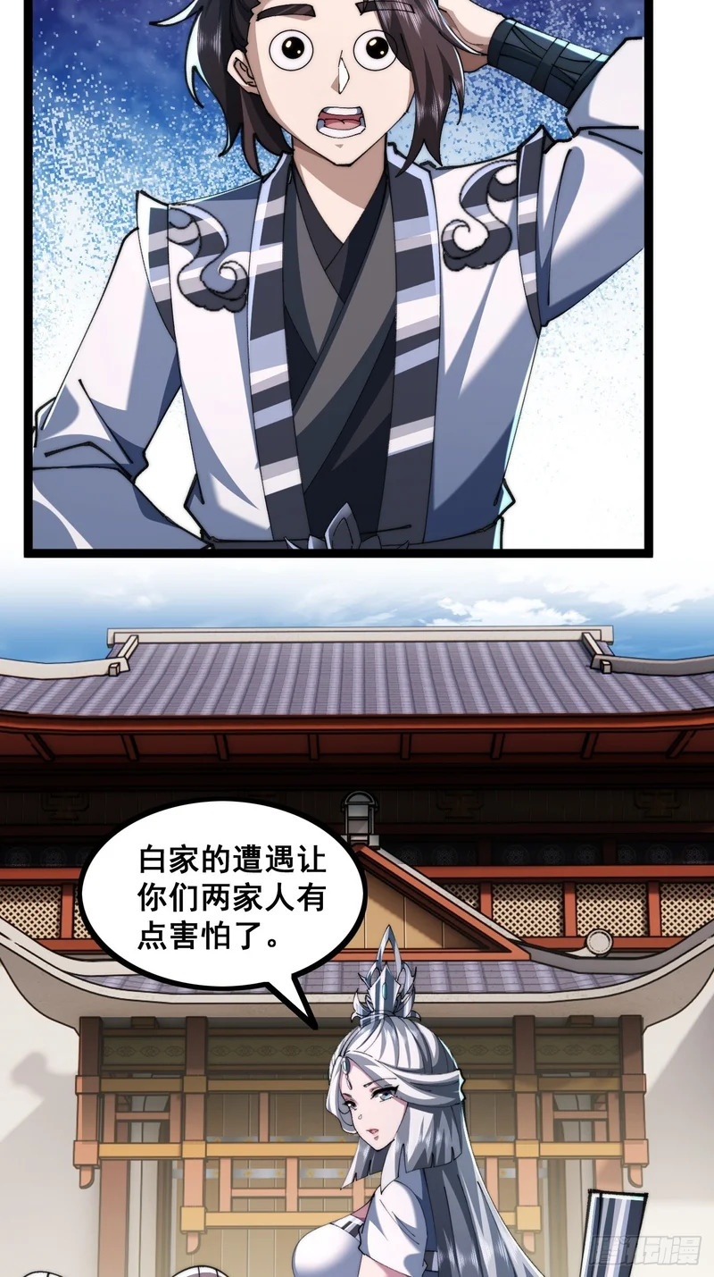 一线牵 第24页