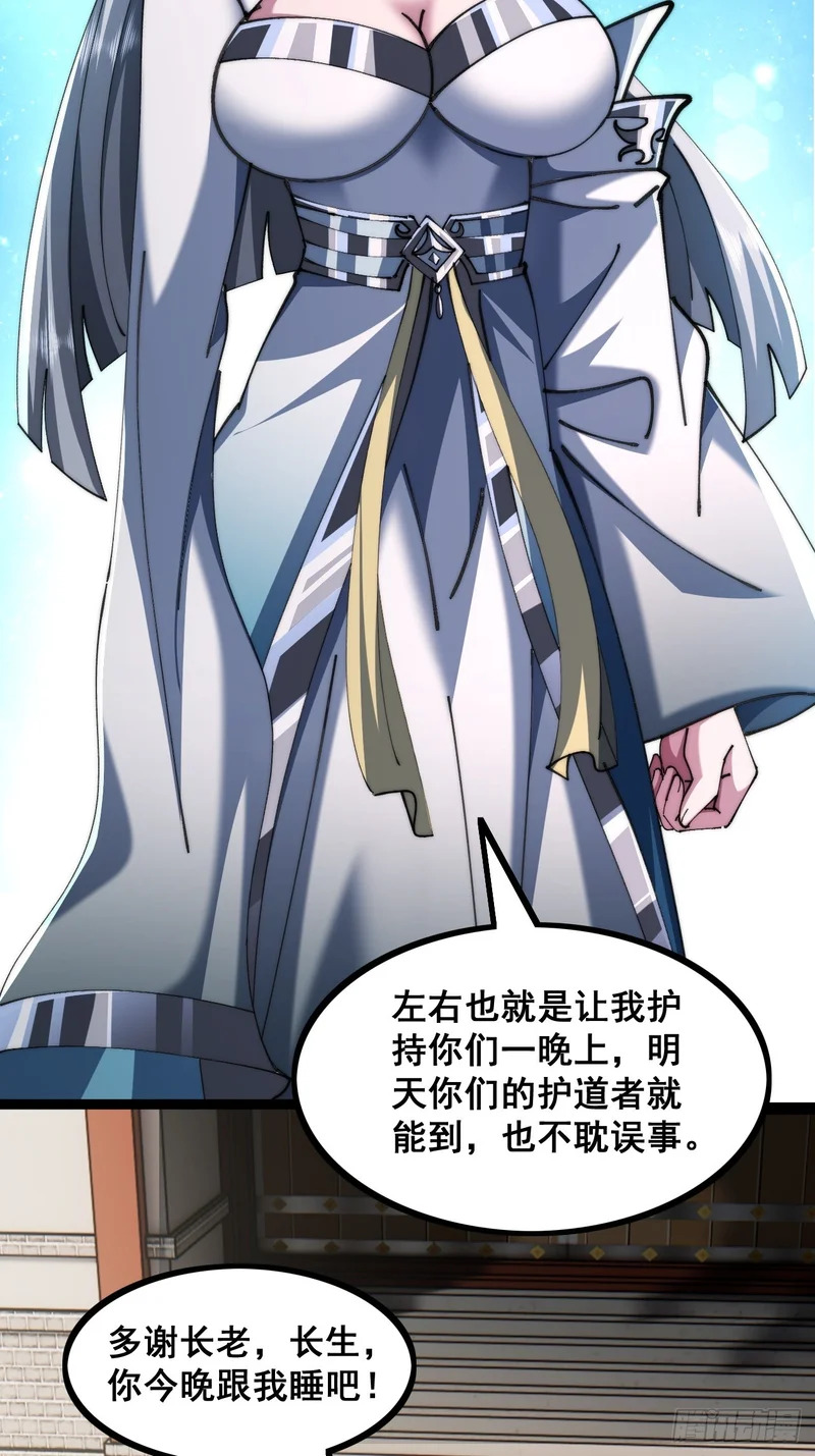 一线牵 第26页