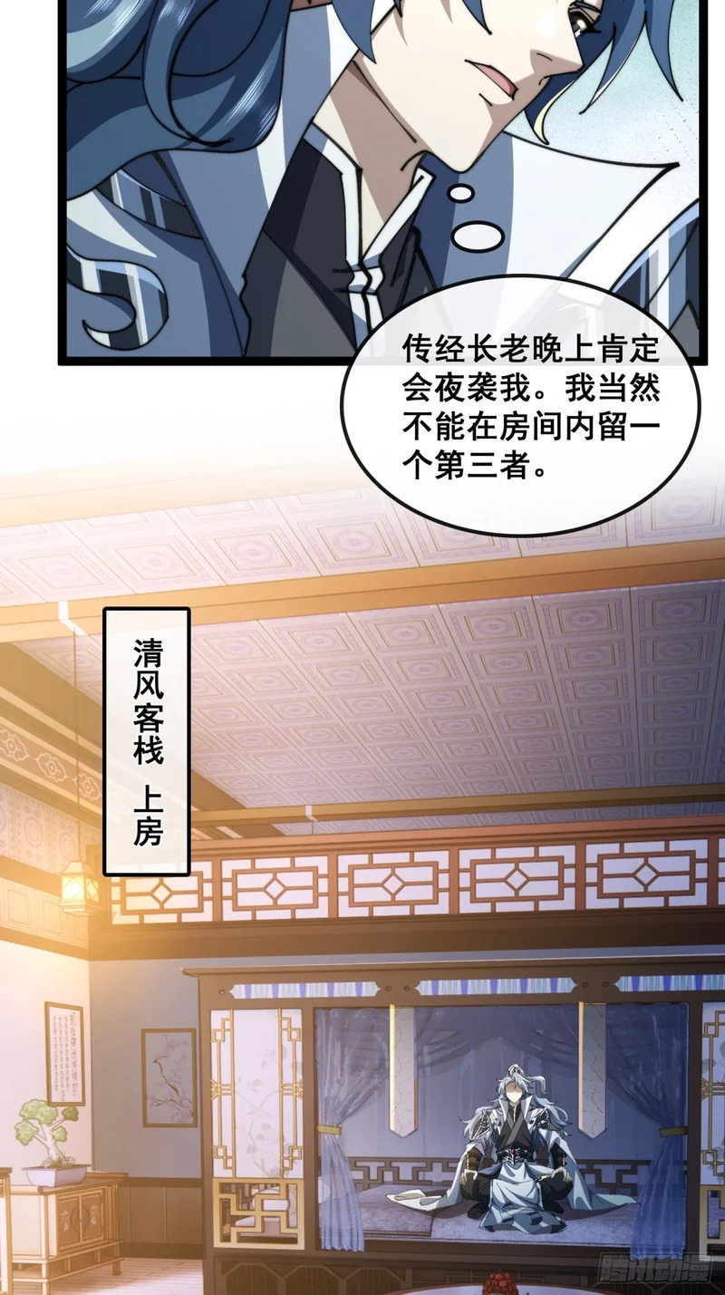 一线牵 第29页