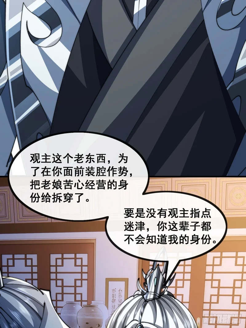 一线牵 第36页