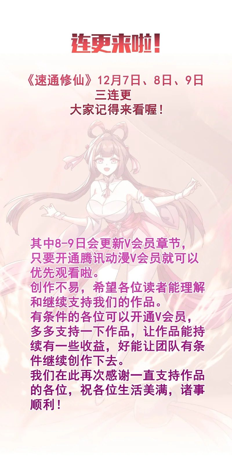 一线牵 第52页