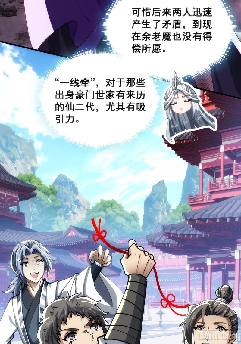 二选一 第29页