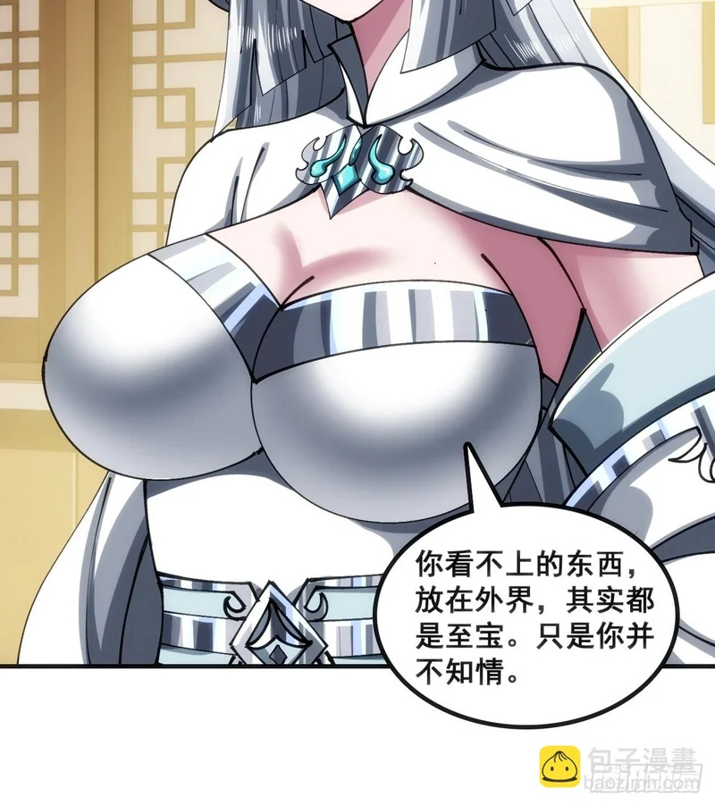 二选一 第31页