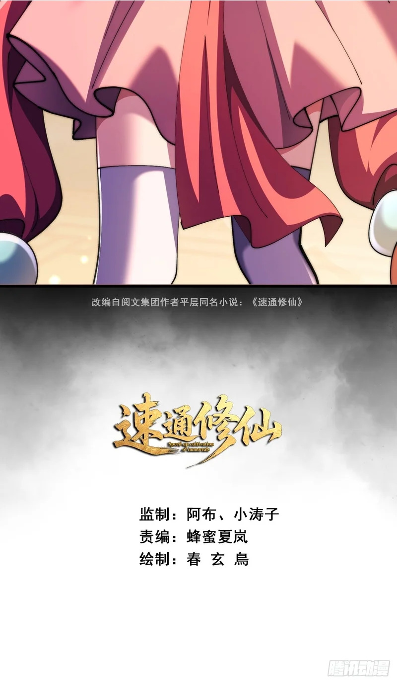 自愧不如 第2页
