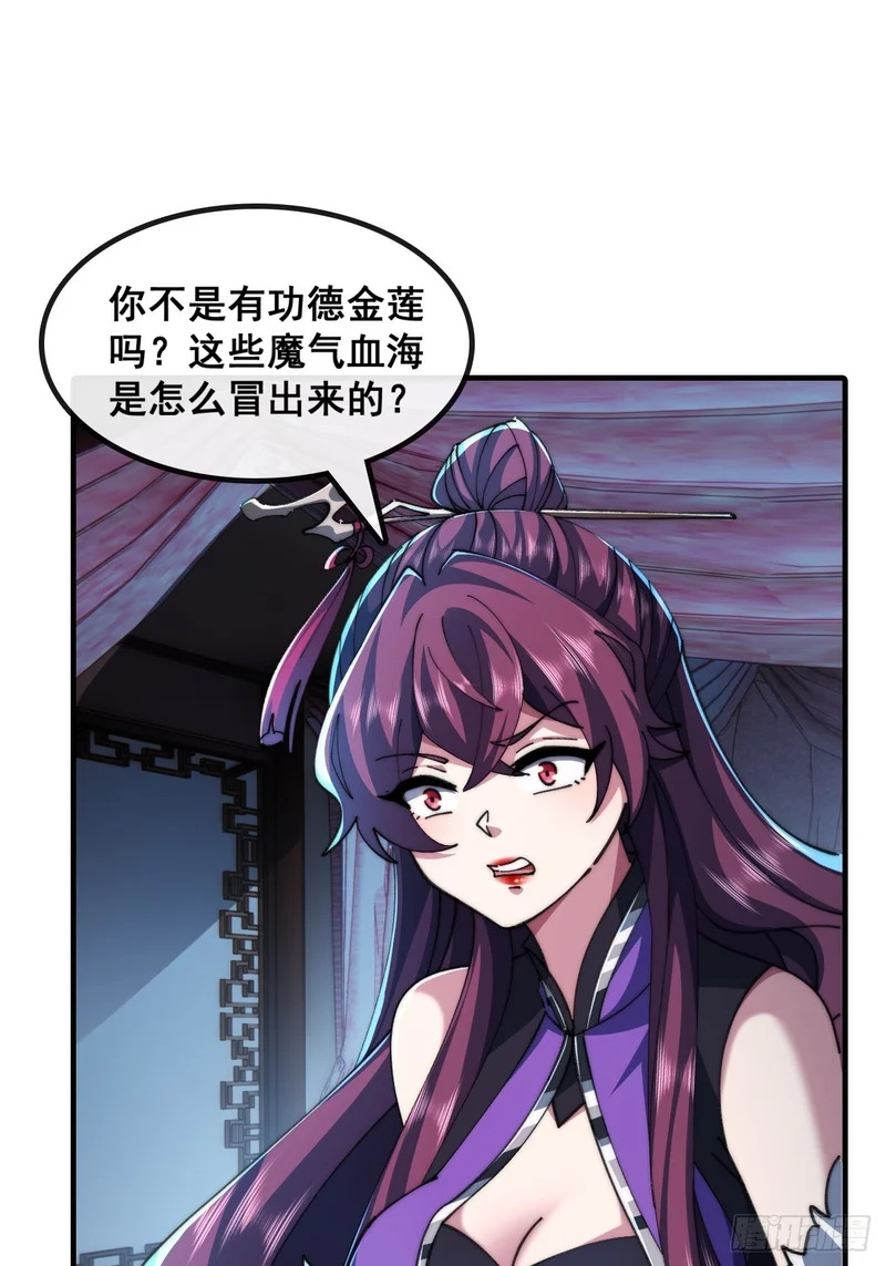 自愧不如 第3页
