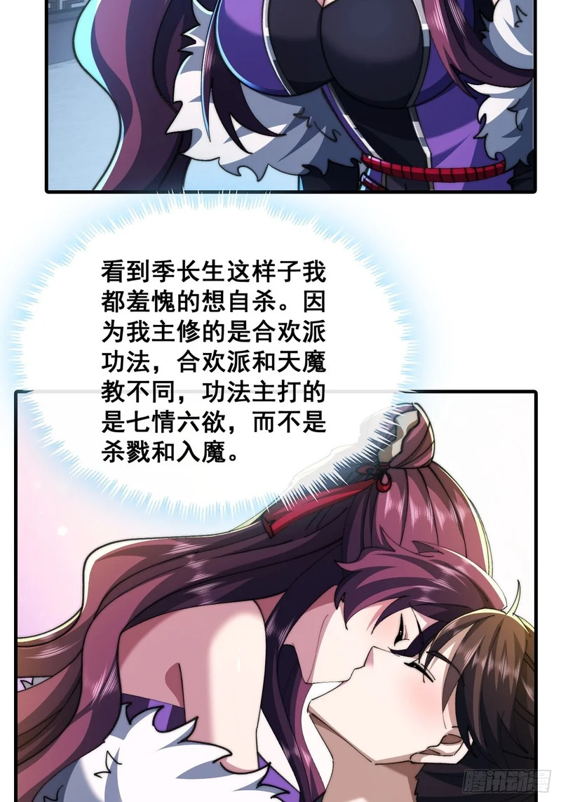 自愧不如 第4页