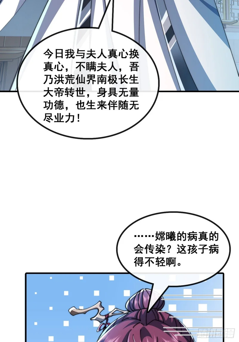 自愧不如 第9页