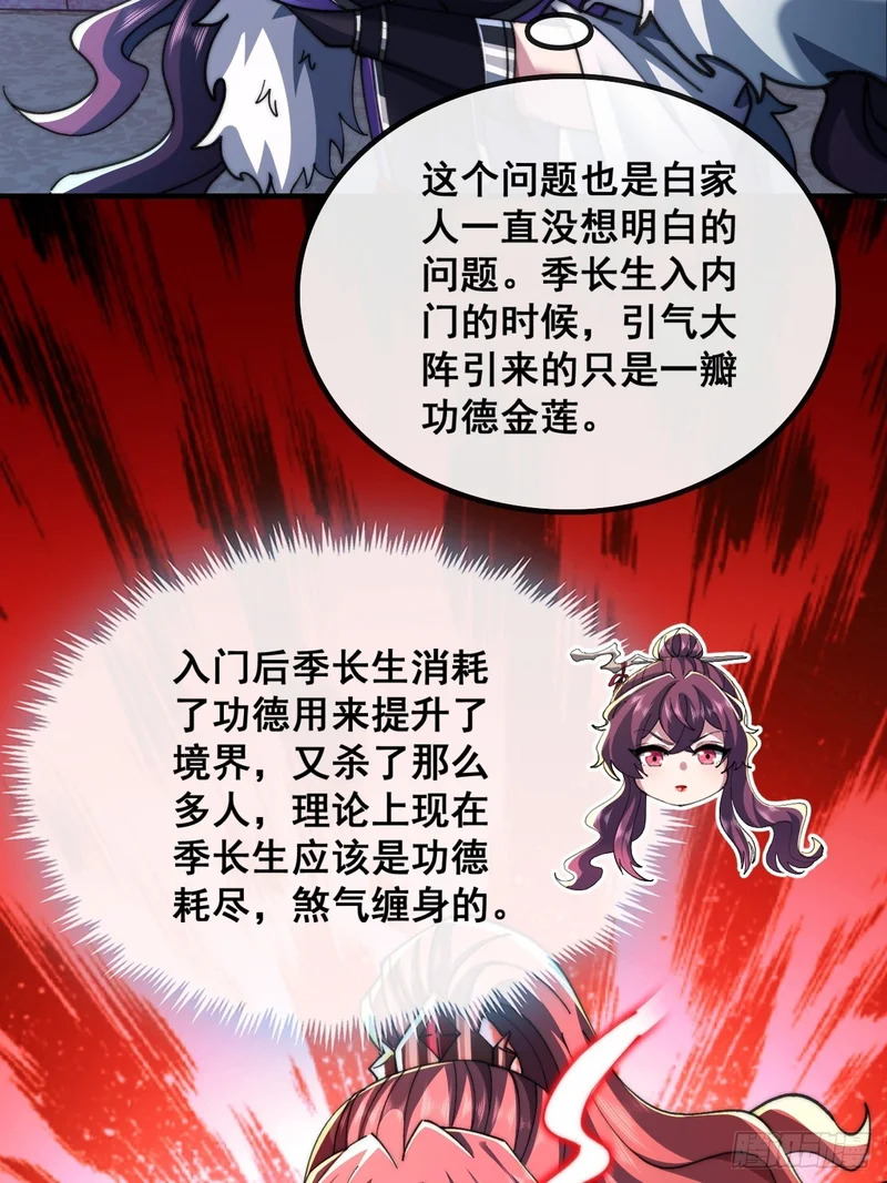 自愧不如 第13页