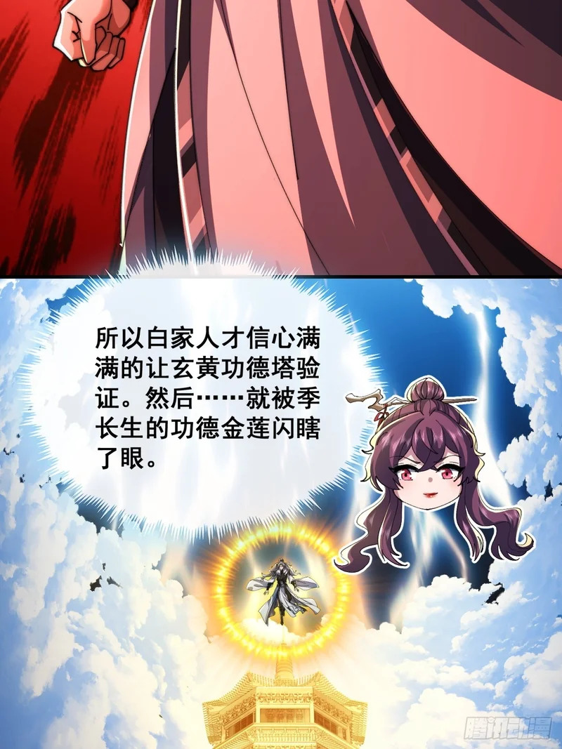 自愧不如 第15页