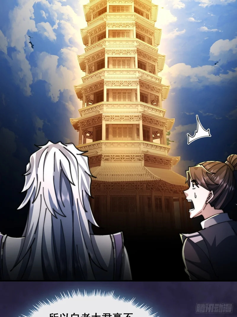 自愧不如 第16页