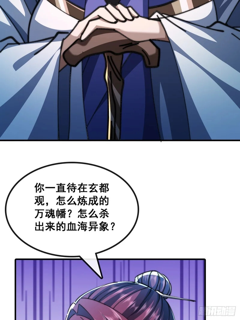 自愧不如 第18页