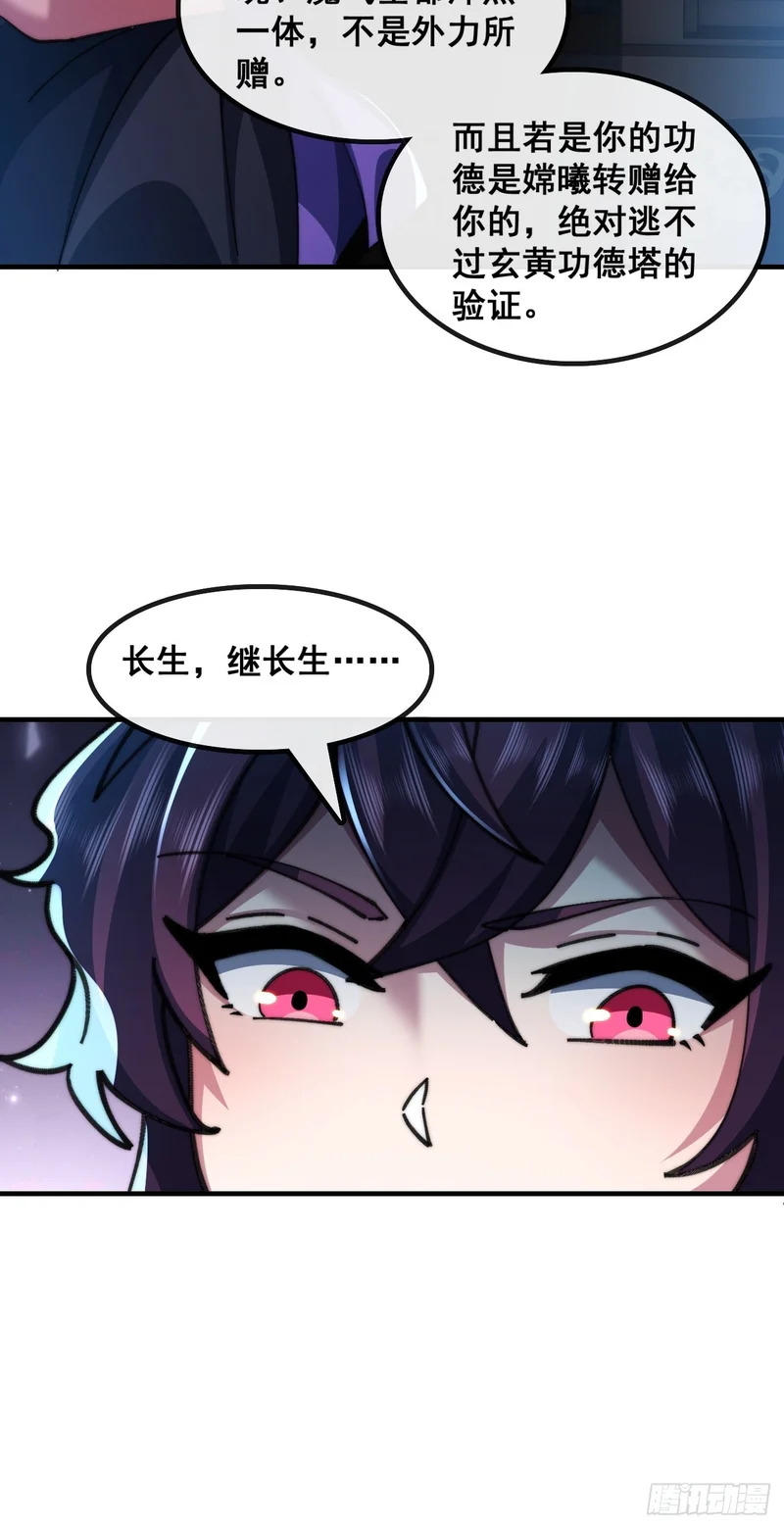 自愧不如 第21页