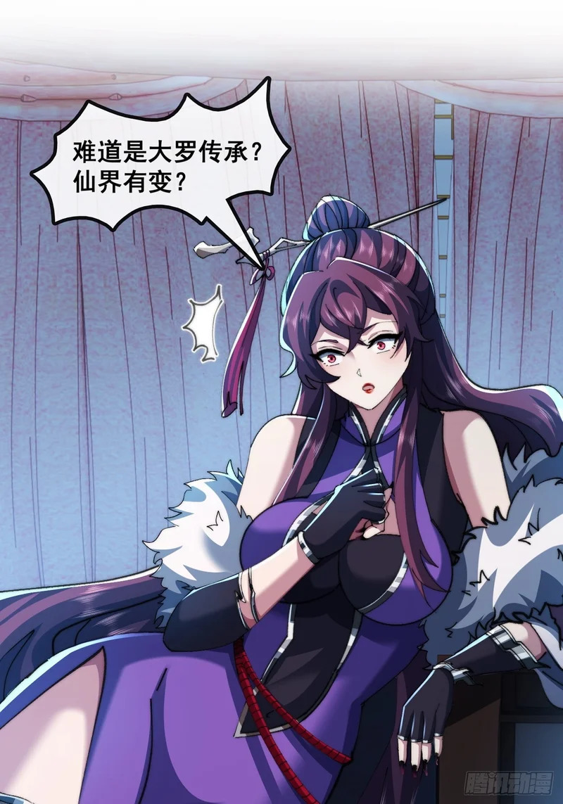 自愧不如 第22页