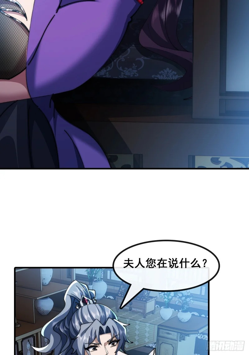 自愧不如 第23页