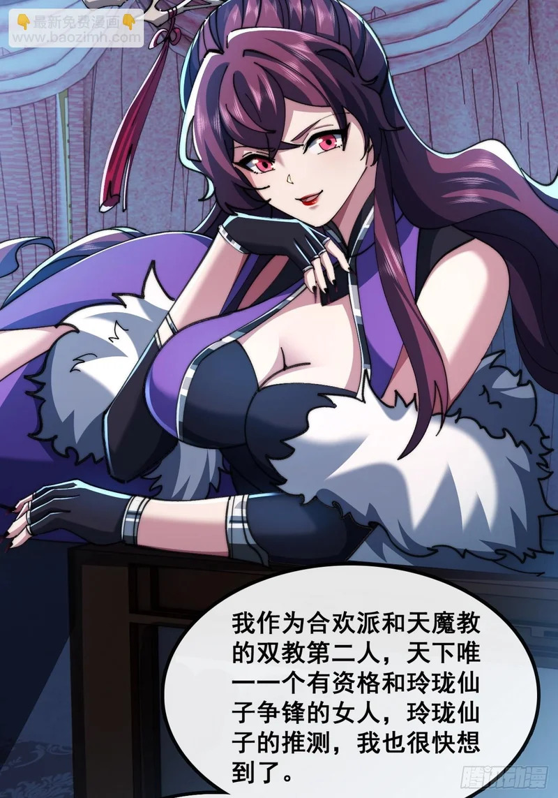 自愧不如 第25页