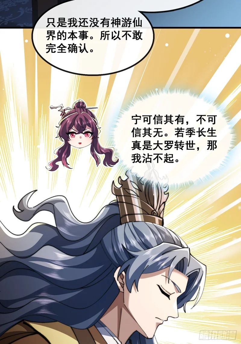 自愧不如 第26页