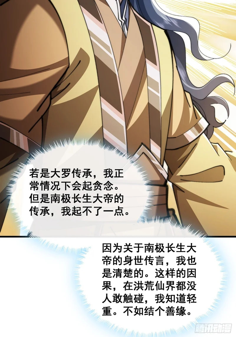 自愧不如 第27页