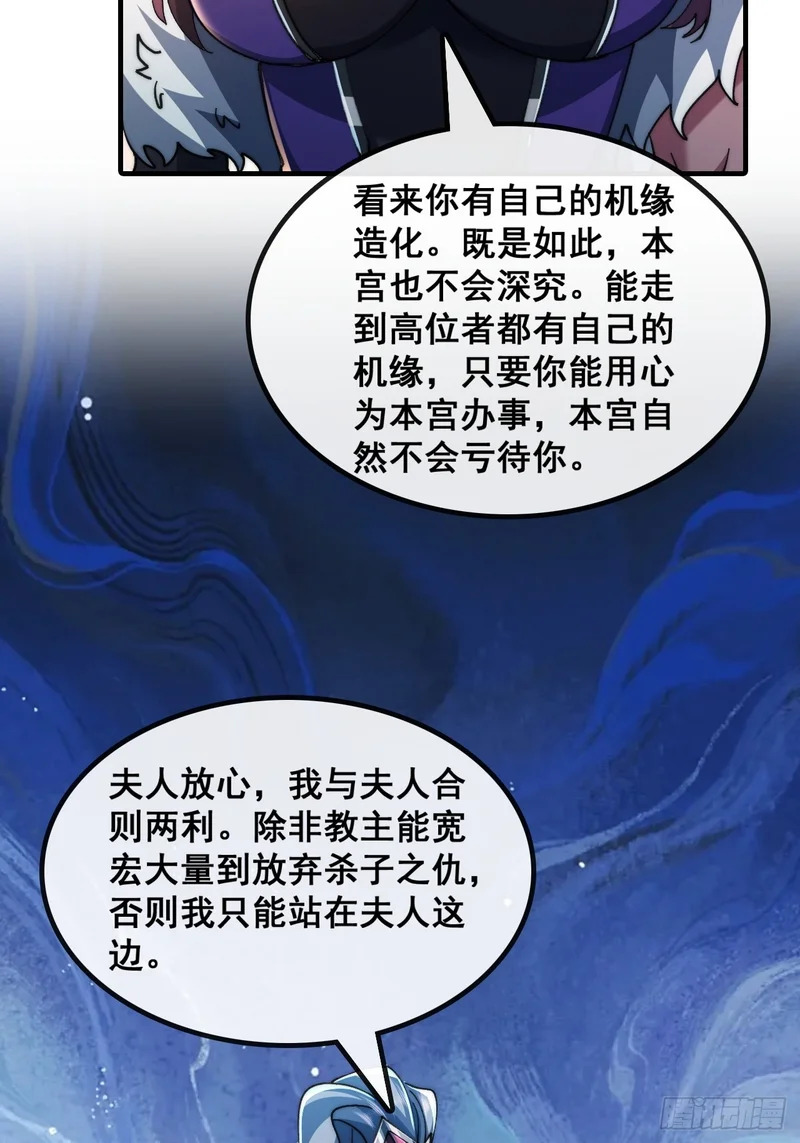 自愧不如 第29页