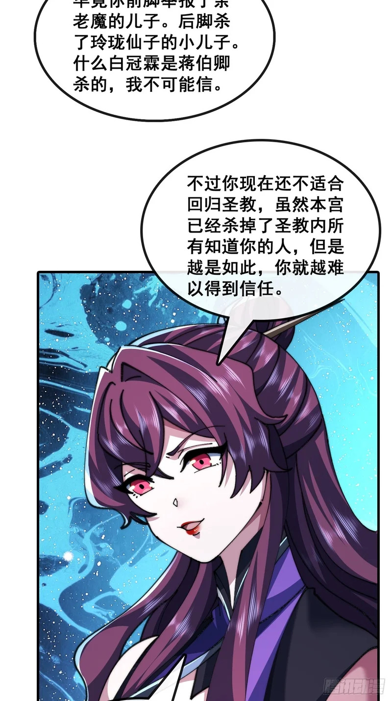 自愧不如 第32页
