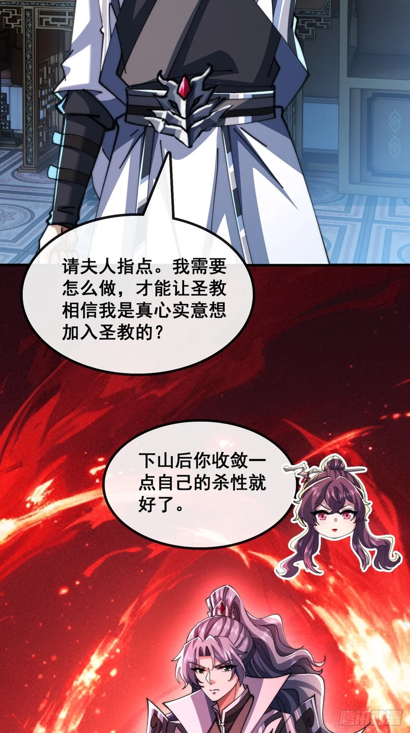 自愧不如 第34页
