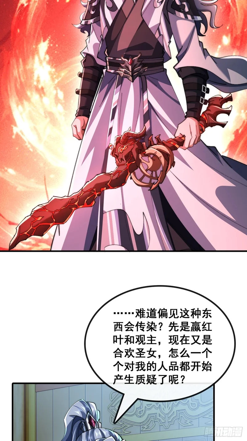自愧不如 第35页